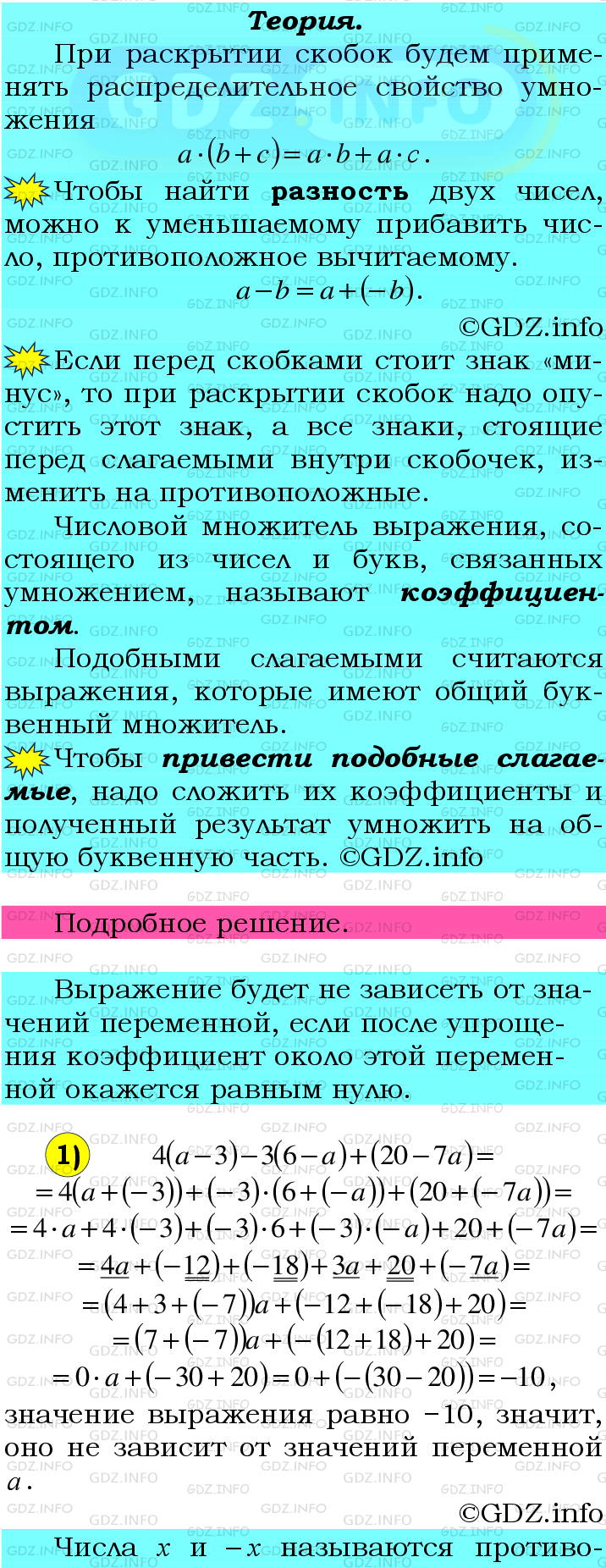 Фото подробного решения: Номер №1112 из ГДЗ по Математике 6 класс: Мерзляк А.Г.