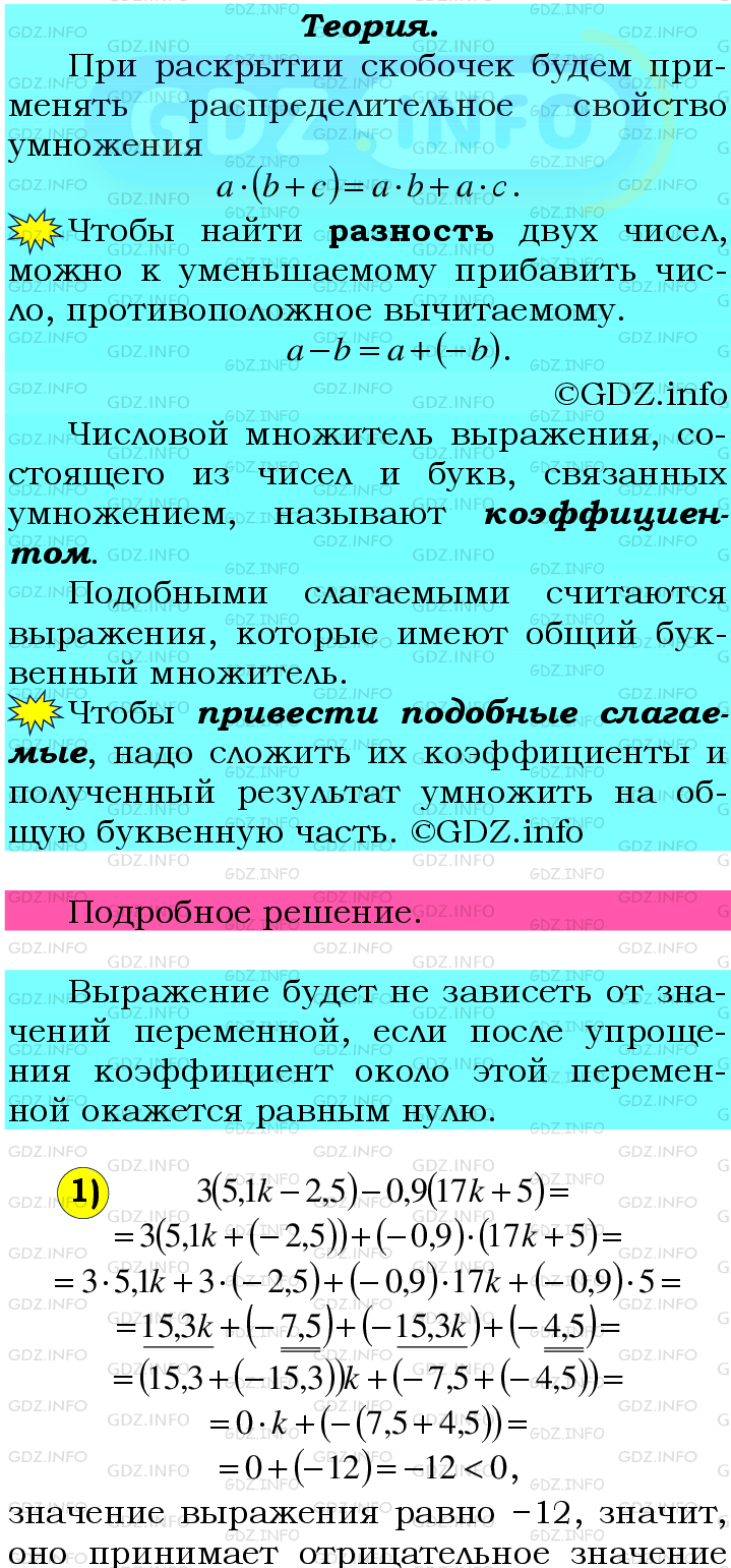 Фото подробного решения: Номер №1113 из ГДЗ по Математике 6 класс: Мерзляк А.Г.