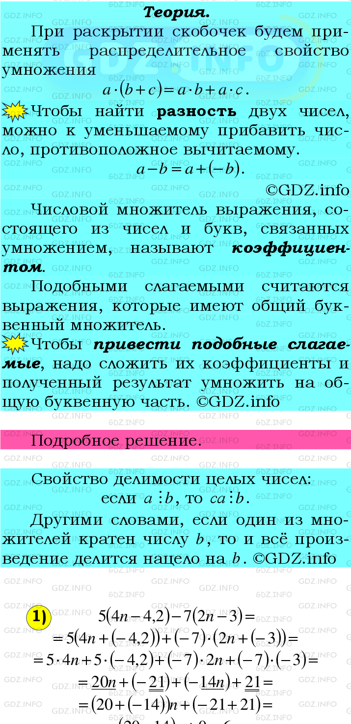 Фото подробного решения: Номер №1114 из ГДЗ по Математике 6 класс: Мерзляк А.Г.