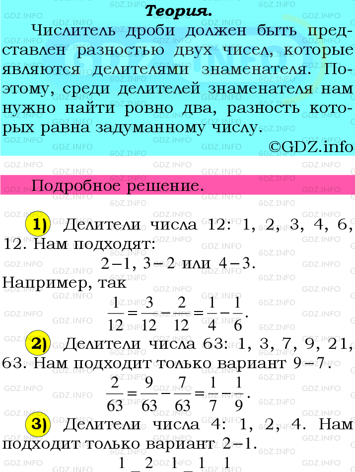 Фото подробного решения: Номер №1119 из ГДЗ по Математике 6 класс: Мерзляк А.Г.