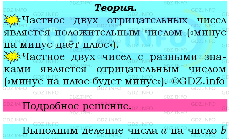 Фото подробного решения: Номер №1123 из ГДЗ по Математике 6 класс: Мерзляк А.Г.