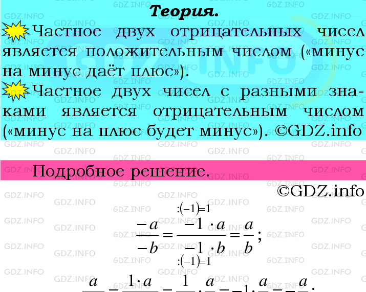 Фото подробного решения: Номер №1128 из ГДЗ по Математике 6 класс: Мерзляк А.Г.