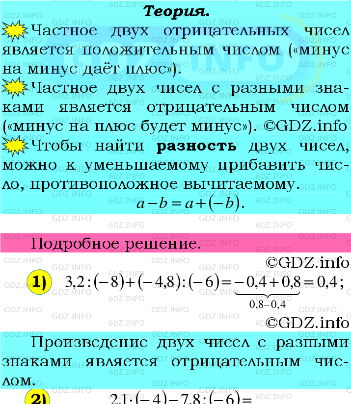 Фото подробного решения: Номер №1129 из ГДЗ по Математике 6 класс: Мерзляк А.Г.