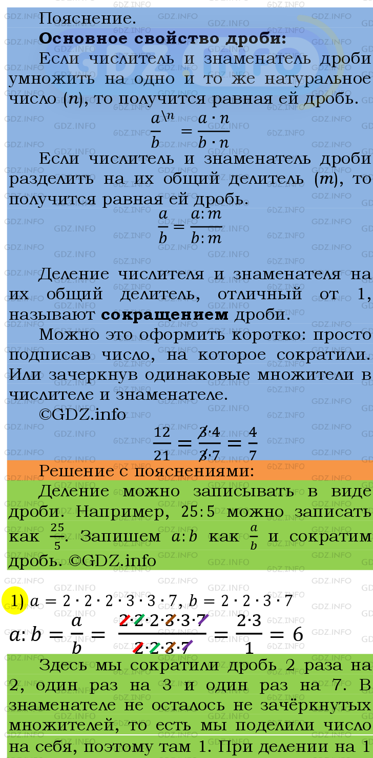 Фото подробного решения: Номер №113 из ГДЗ по Математике 6 класс: Мерзляк А.Г.