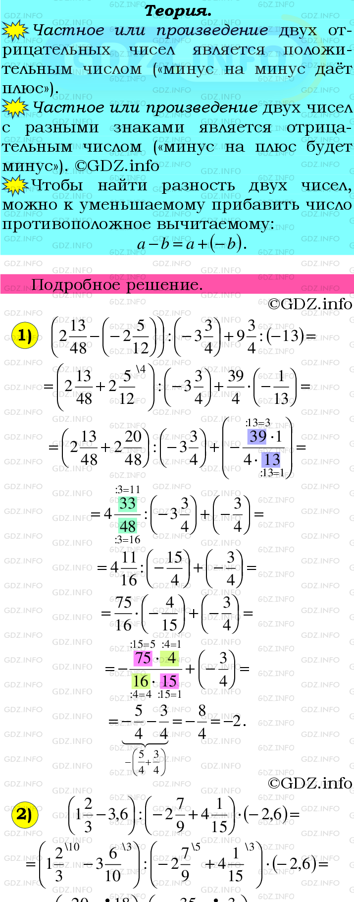 Фото подробного решения: Номер №1138 из ГДЗ по Математике 6 класс: Мерзляк А.Г.