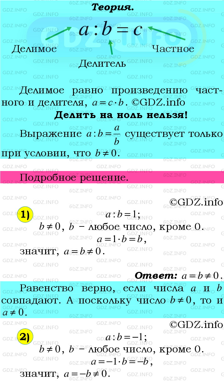 Фото подробного решения: Номер №1140 из ГДЗ по Математике 6 класс: Мерзляк А.Г.