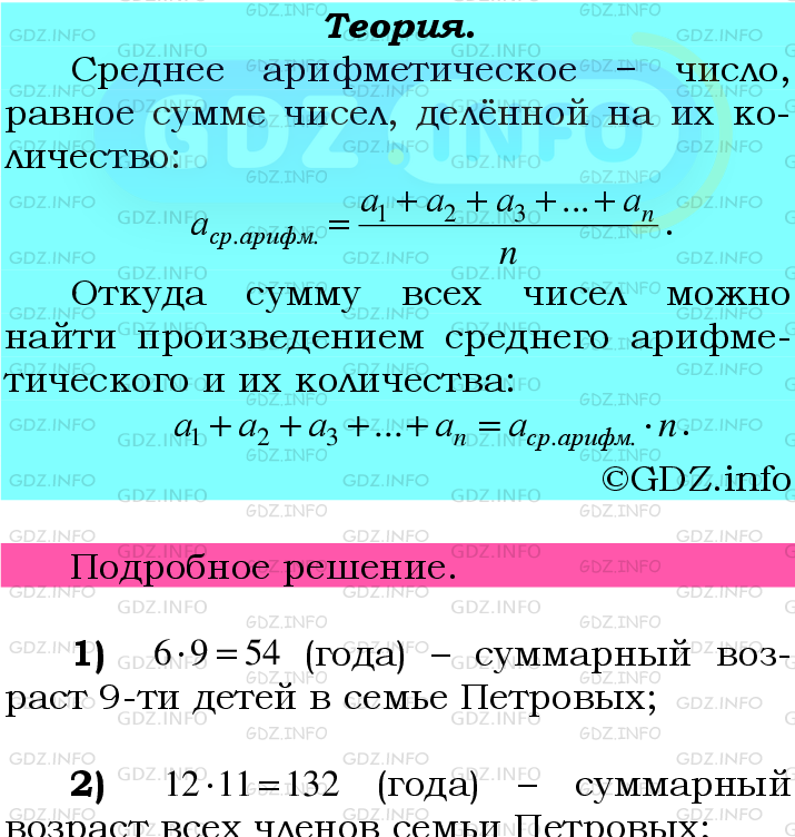 Фото подробного решения: Номер №1146 из ГДЗ по Математике 6 класс: Мерзляк А.Г.