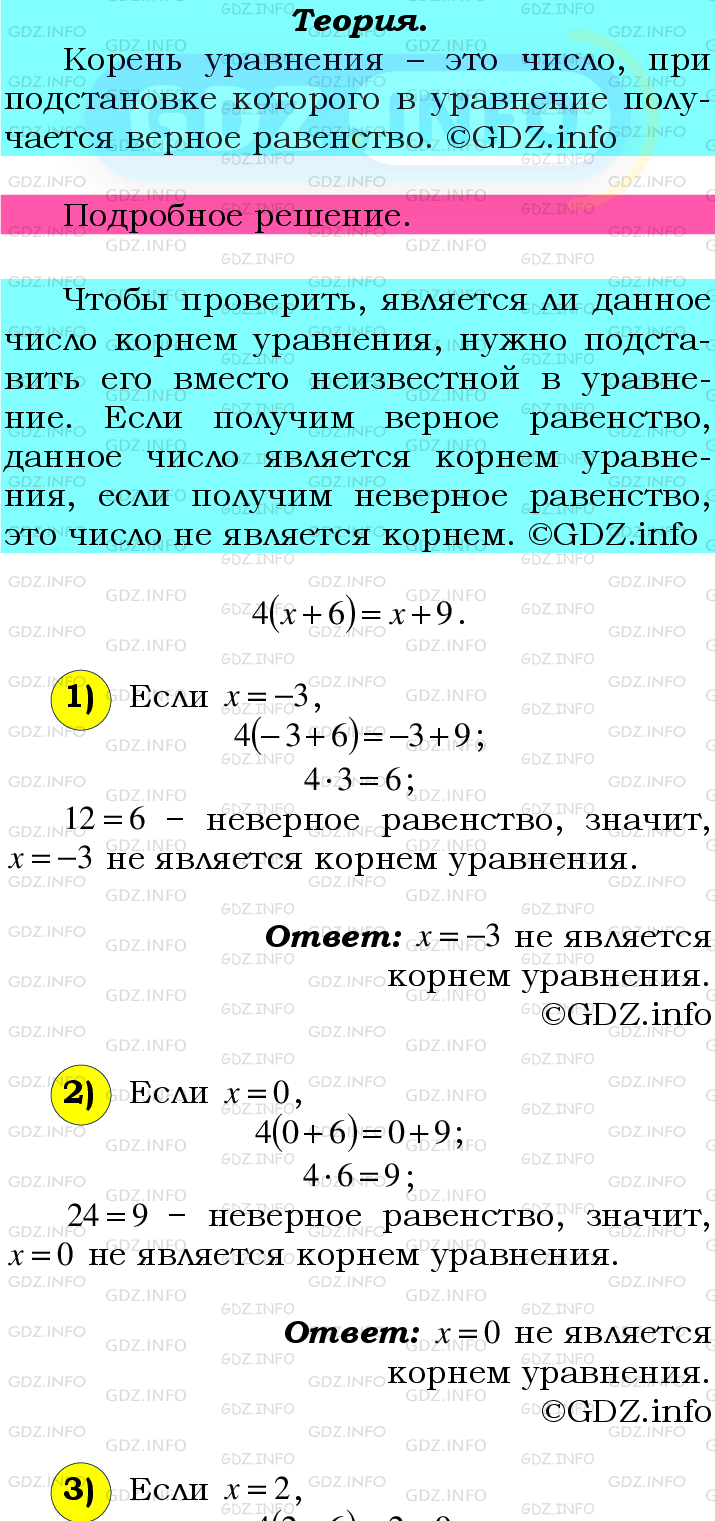 Фото подробного решения: Номер №1147 из ГДЗ по Математике 6 класс: Мерзляк А.Г.