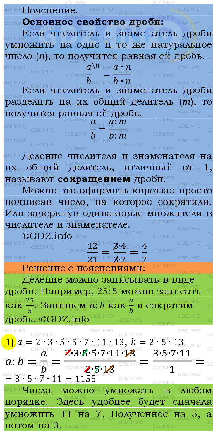 Фото подробного решения: Номер №114 из ГДЗ по Математике 6 класс: Мерзляк А.Г.