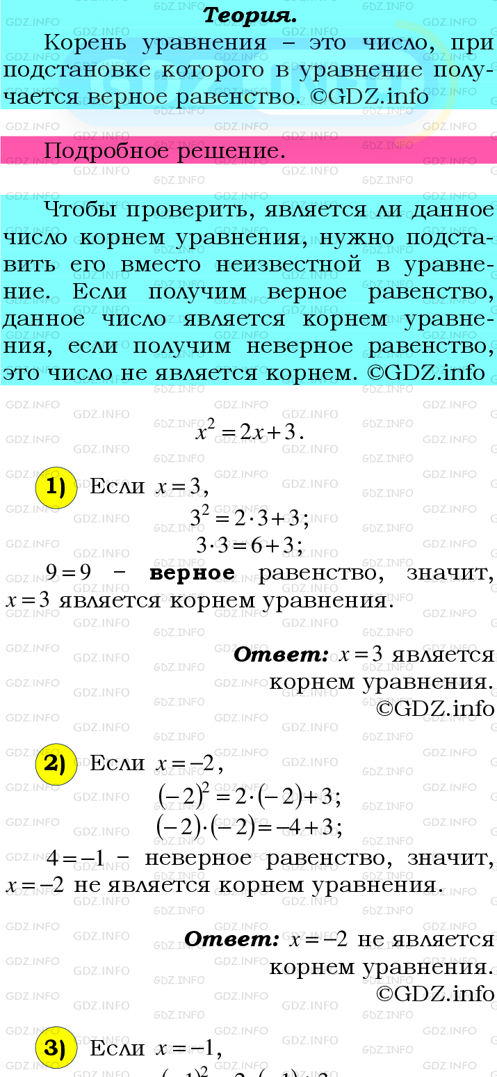 Фото подробного решения: Номер №1148 из ГДЗ по Математике 6 класс: Мерзляк А.Г.