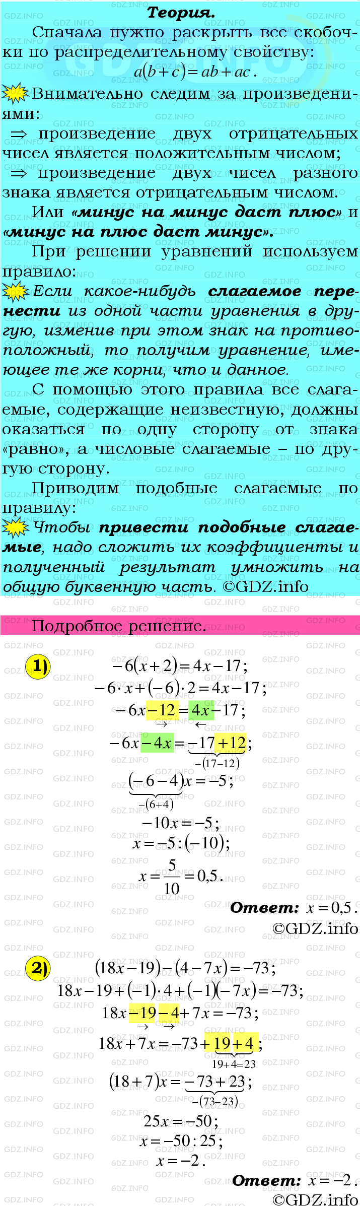 Номер №1153 - ГДЗ по Математике 6 класс: Мерзляк А.Г.