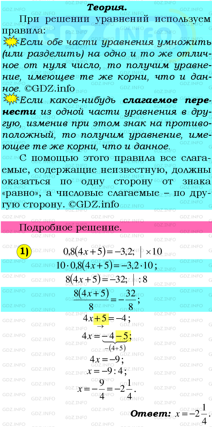 Фото подробного решения: Номер №1155 из ГДЗ по Математике 6 класс: Мерзляк А.Г.