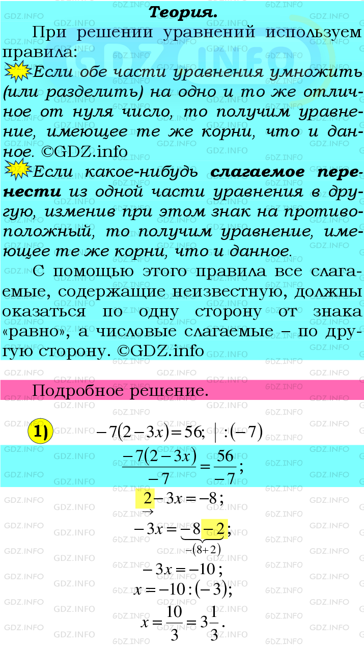 Фото подробного решения: Номер №1156 из ГДЗ по Математике 6 класс: Мерзляк А.Г.