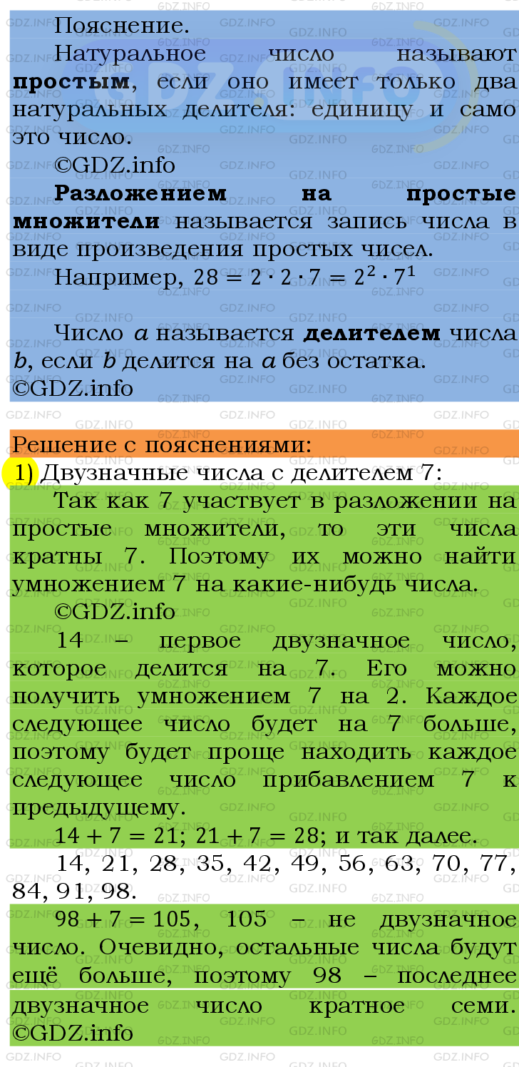 Фото подробного решения: Номер №115 из ГДЗ по Математике 6 класс: Мерзляк А.Г.