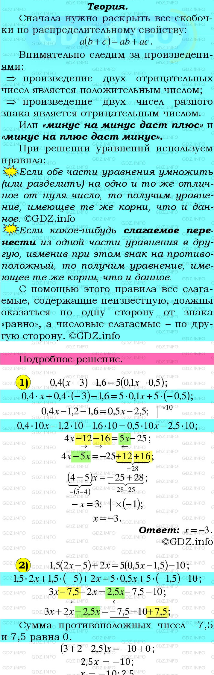 Номер №1158 - ГДЗ по Математике 6 класс: Мерзляк А.Г.