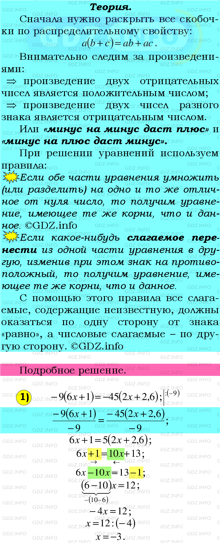 Номер №1159 - ГДЗ по Математике 6 класс: Мерзляк А.Г.