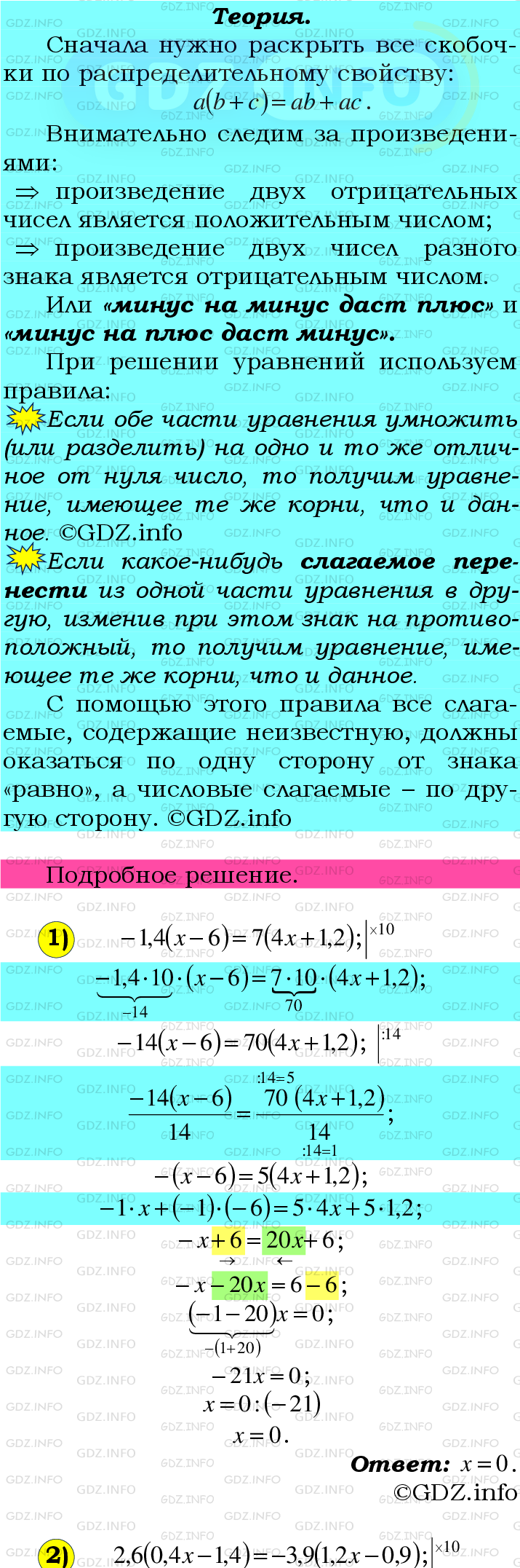 Фото подробного решения: Номер №1160 из ГДЗ по Математике 6 класс: Мерзляк А.Г.