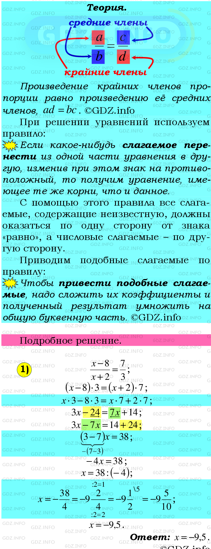 Фото подробного решения: Номер №1162 из ГДЗ по Математике 6 класс: Мерзляк А.Г.