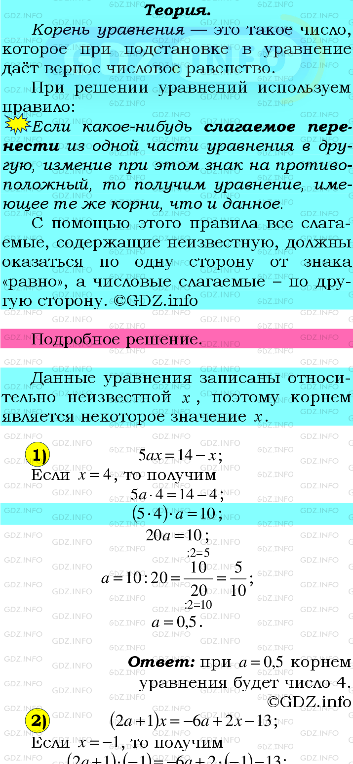 Фото подробного решения: Номер №1167 из ГДЗ по Математике 6 класс: Мерзляк А.Г.