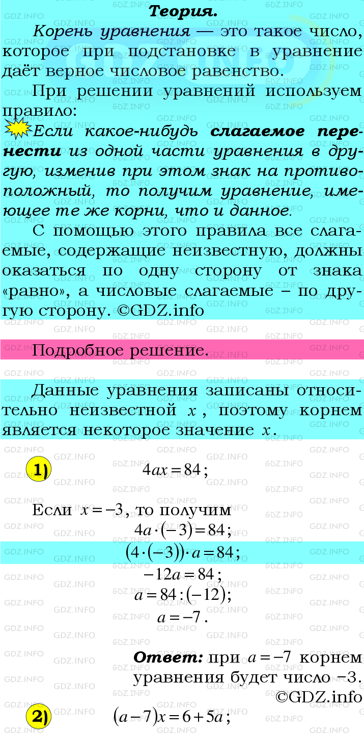 Фото подробного решения: Номер №1168 из ГДЗ по Математике 6 класс: Мерзляк А.Г.