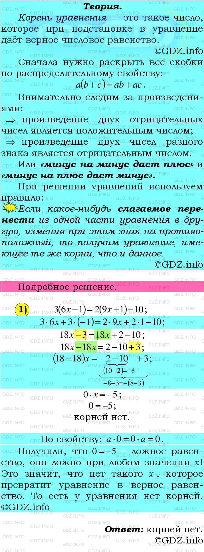 Номер №1169 - ГДЗ по Математике 6 класс: Мерзляк А.Г.