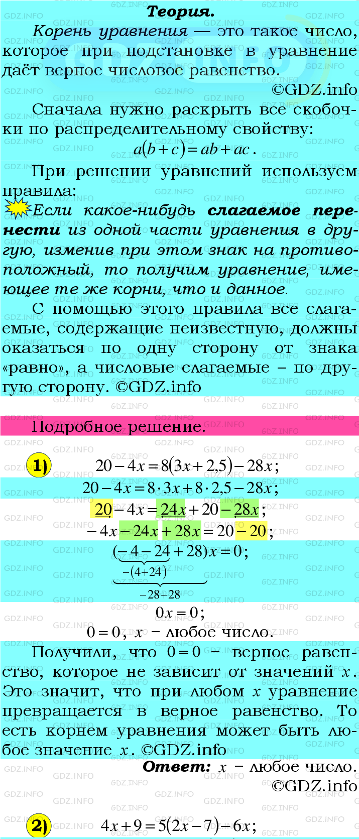 Номер №1170 - ГДЗ по Математике 6 класс: Мерзляк А.Г.