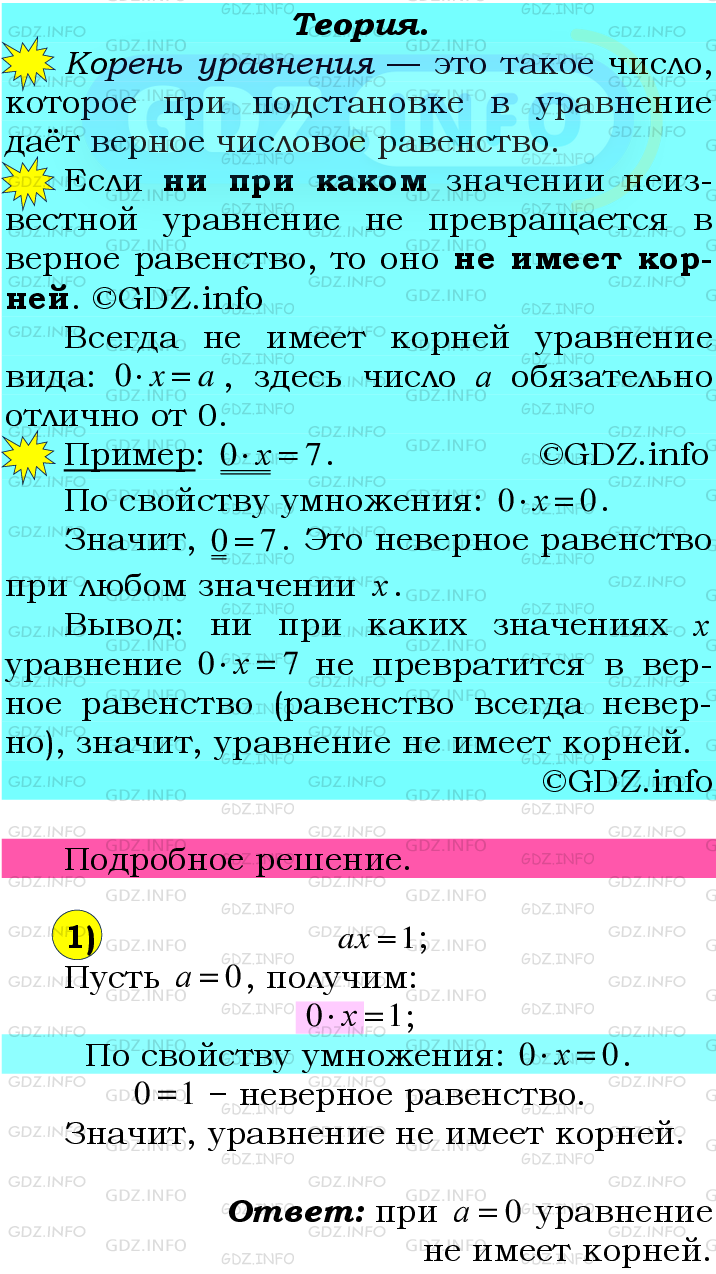 Фото подробного решения: Номер №1171 из ГДЗ по Математике 6 класс: Мерзляк А.Г.