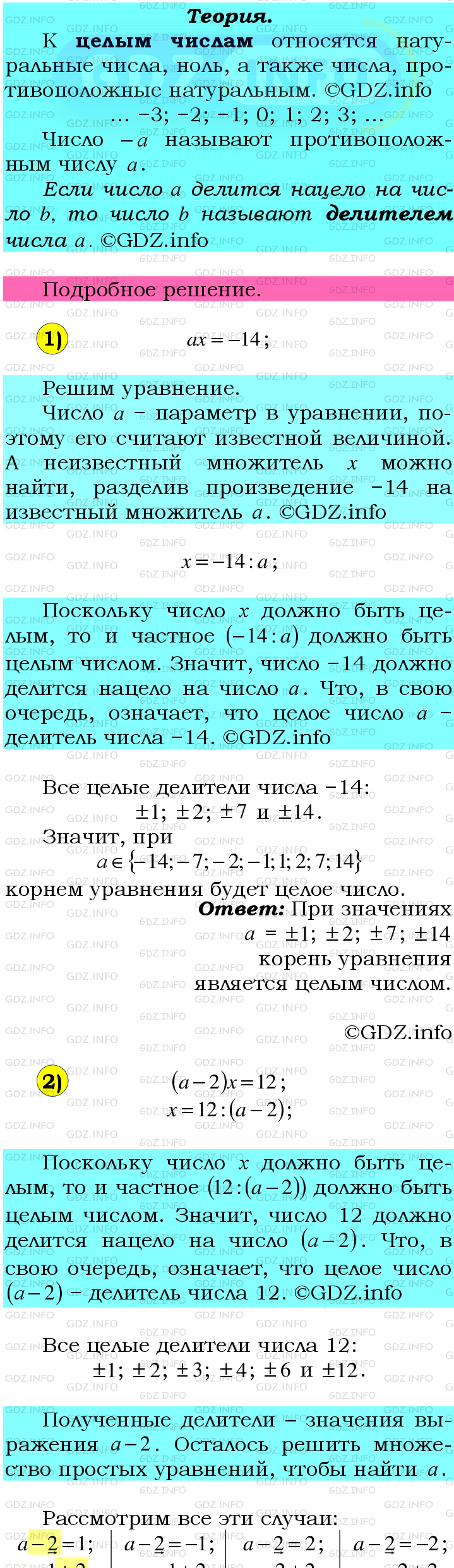 Фото подробного решения: Номер №1172 из ГДЗ по Математике 6 класс: Мерзляк А.Г.