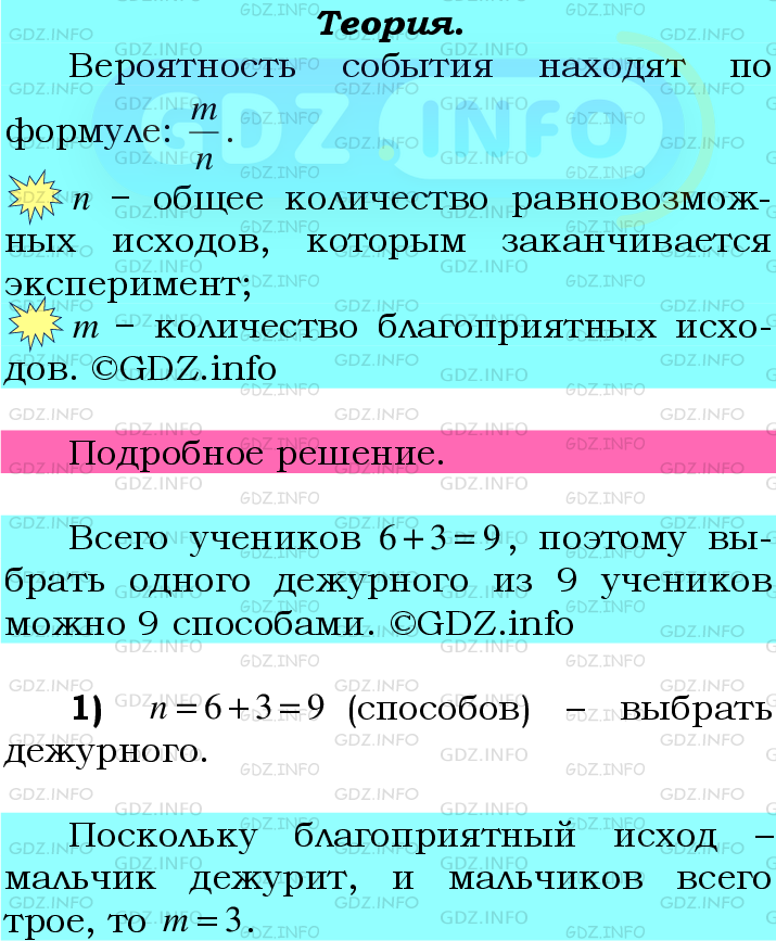 Фото подробного решения: Номер №1178 из ГДЗ по Математике 6 класс: Мерзляк А.Г.