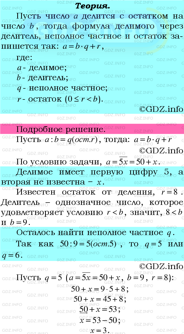 Фото подробного решения: Номер №1179 из ГДЗ по Математике 6 класс: Мерзляк А.Г.