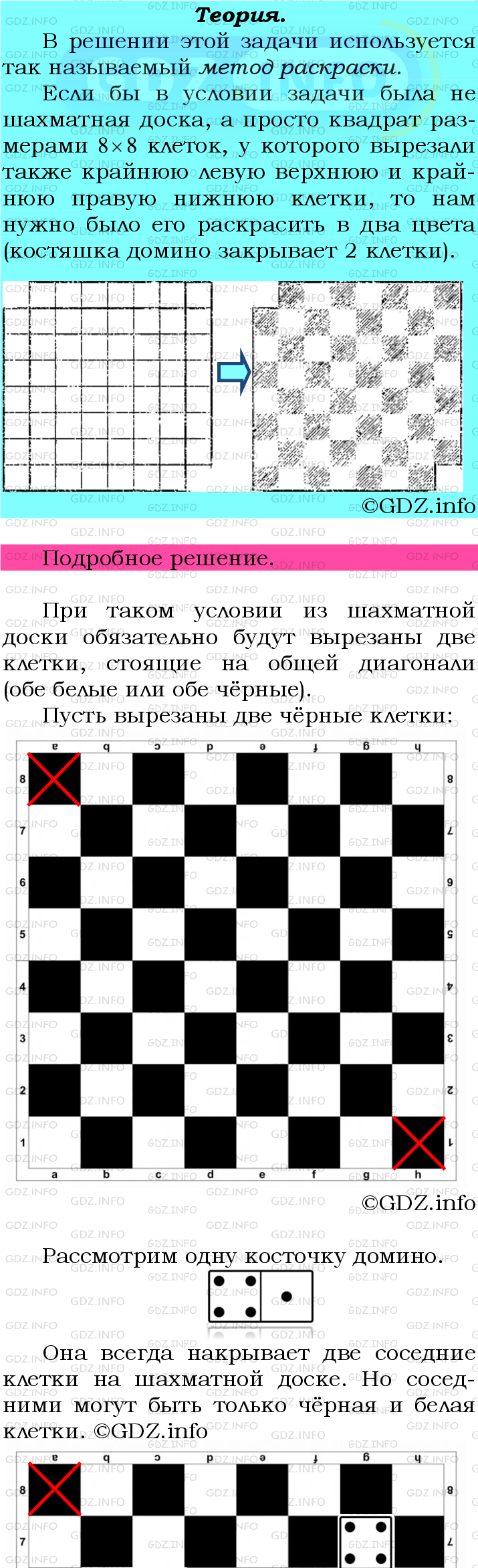 Фото подробного решения: Номер №1180 из ГДЗ по Математике 6 класс: Мерзляк А.Г.