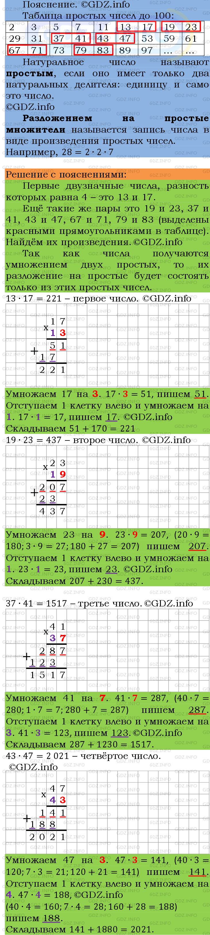 Фото подробного решения: Номер №118 из ГДЗ по Математике 6 класс: Мерзляк А.Г.