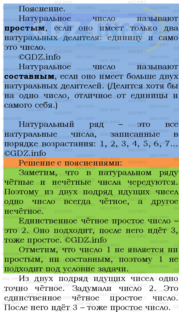 Фото подробного решения: Номер №119 из ГДЗ по Математике 6 класс: Мерзляк А.Г.