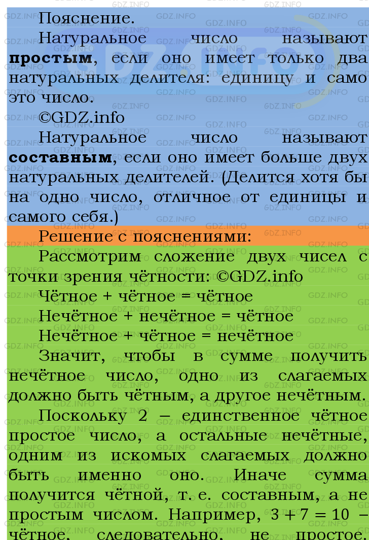 Фото подробного решения: Номер №120 из ГДЗ по Математике 6 класс: Мерзляк А.Г.