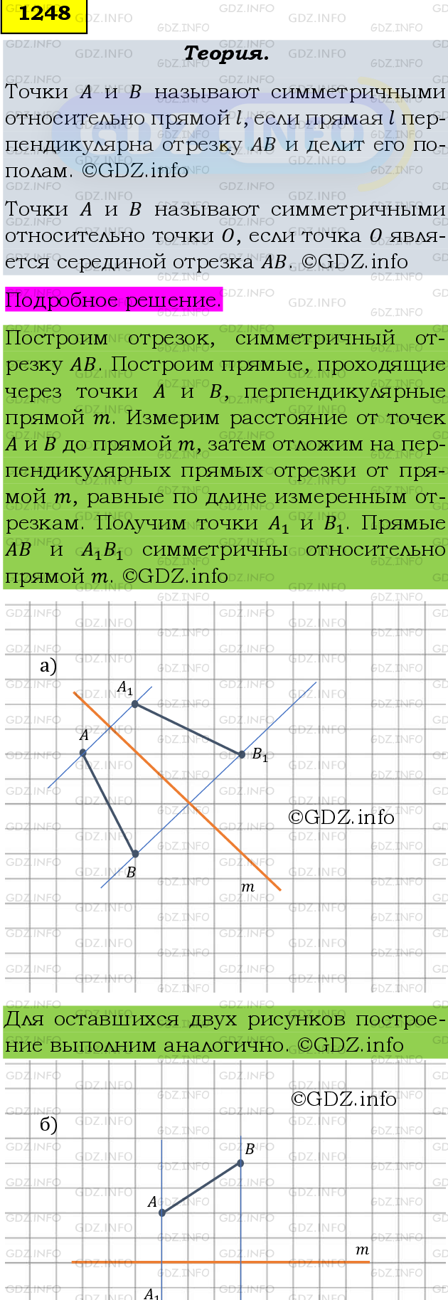 Фото подробного решения: Номер №1248 из ГДЗ по Математике 6 класс: Мерзляк А.Г.