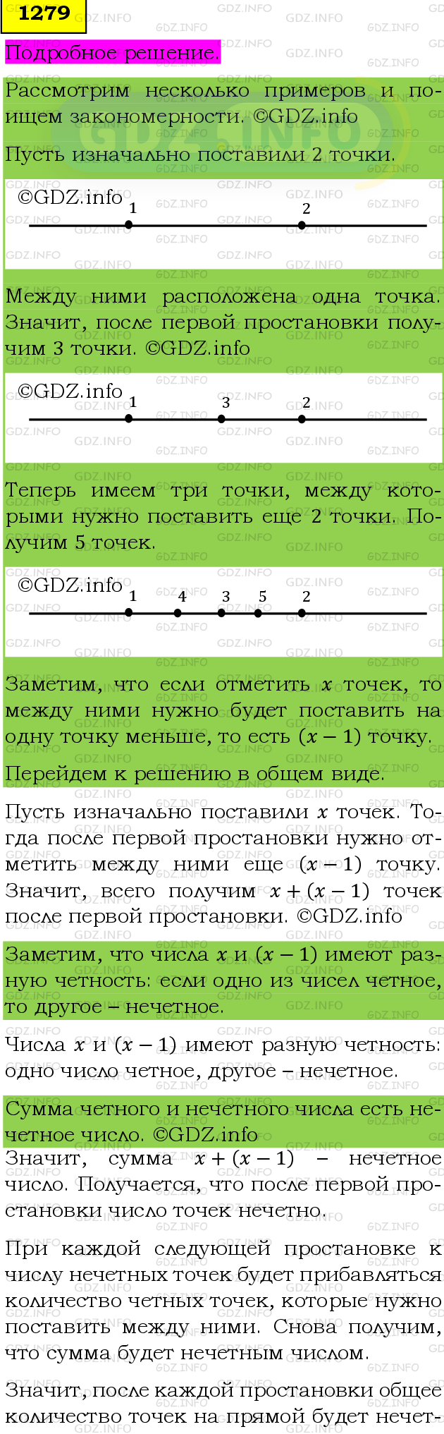 Фото подробного решения: Номер №1279 из ГДЗ по Математике 6 класс: Мерзляк А.Г.