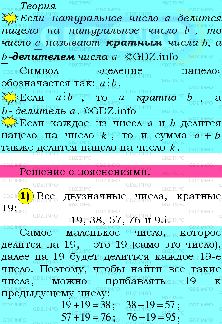 Фото подробного решения: Номер №15 из ГДЗ по Математике 6 класс: Мерзляк А.Г.