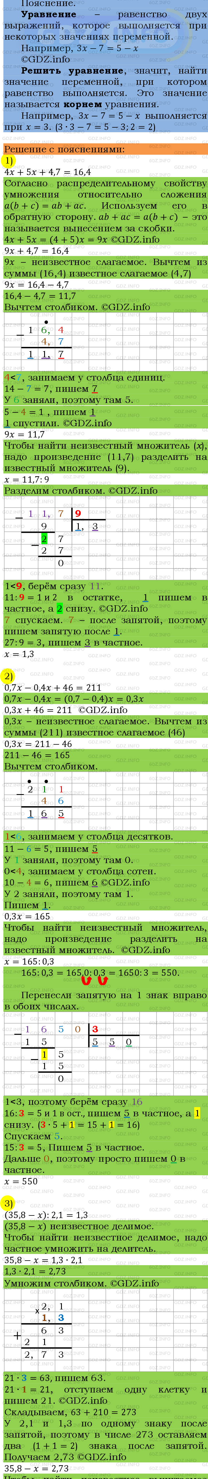 Фото подробного решения: Номер №131 из ГДЗ по Математике 6 класс: Мерзляк А.Г.