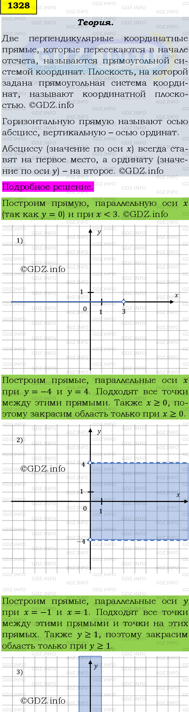 Фото подробного решения: Номер №1328 из ГДЗ по Математике 6 класс: Мерзляк А.Г.