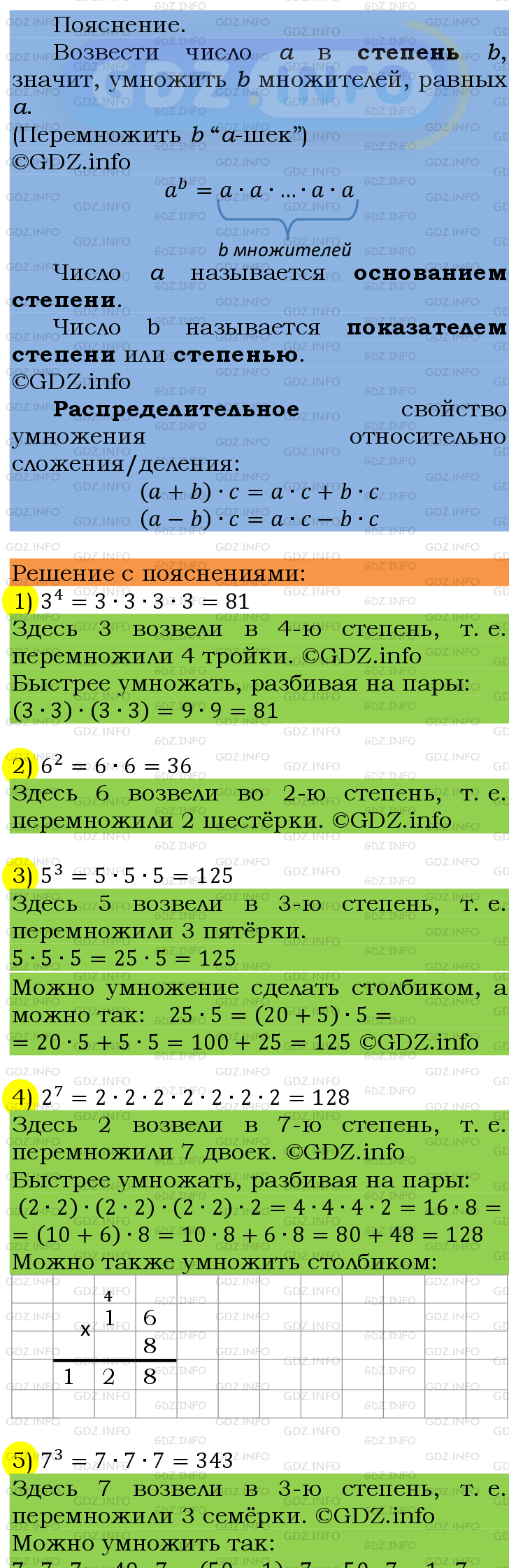 Фото подробного решения: Номер №135 из ГДЗ по Математике 6 класс: Мерзляк А.Г.