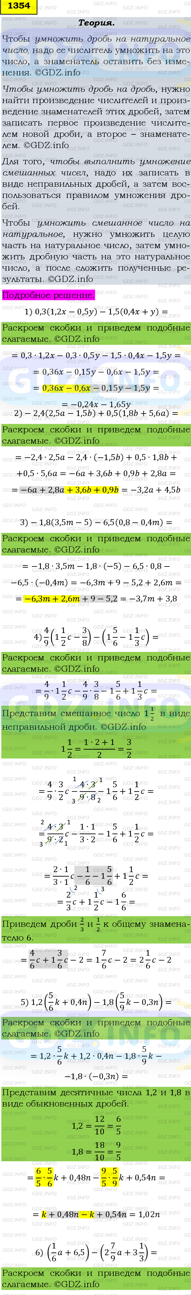 Фото подробного решения: Номер №1354 из ГДЗ по Математике 6 класс: Мерзляк А.Г.