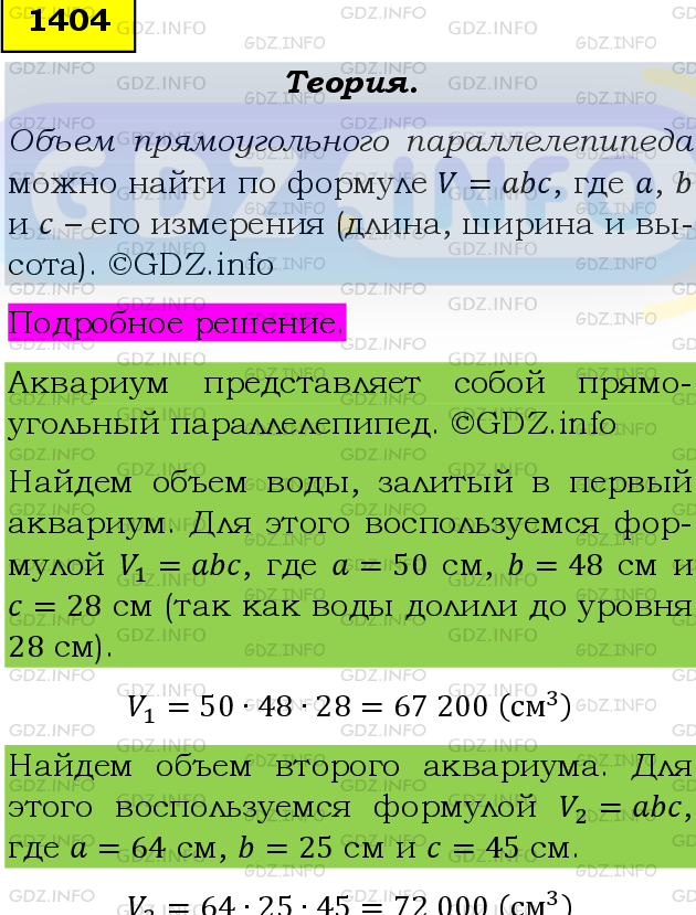 Фото подробного решения: Номер №1404 из ГДЗ по Математике 6 класс: Мерзляк А.Г.