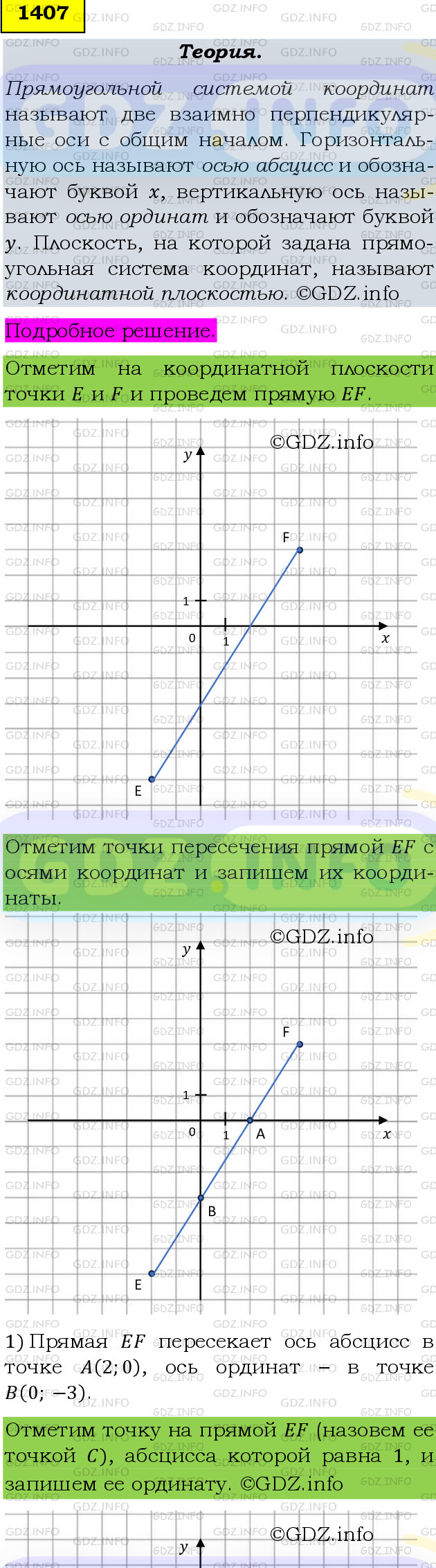 Фото подробного решения: Номер №1407 из ГДЗ по Математике 6 класс: Мерзляк А.Г.