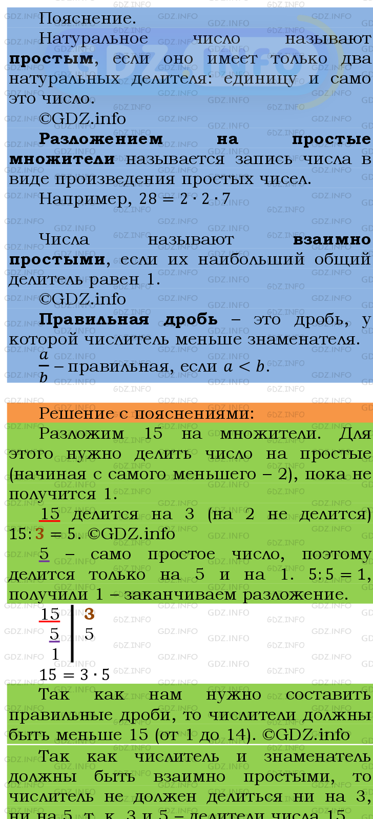 Фото подробного решения: Номер №146 из ГДЗ по Математике 6 класс: Мерзляк А.Г.