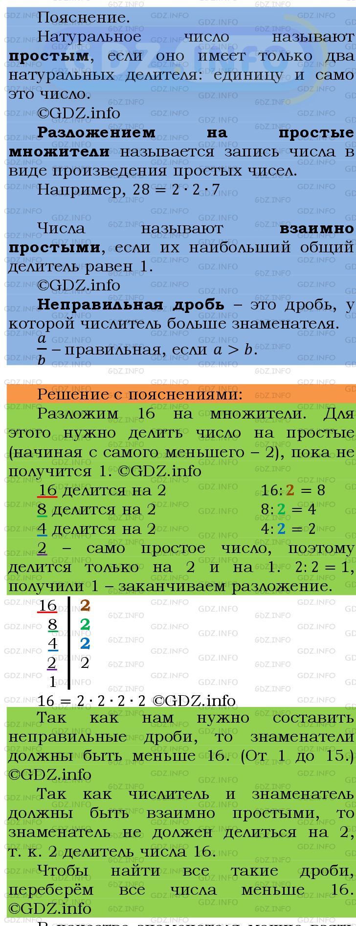 Фото подробного решения: Номер №147 из ГДЗ по Математике 6 класс: Мерзляк А.Г.