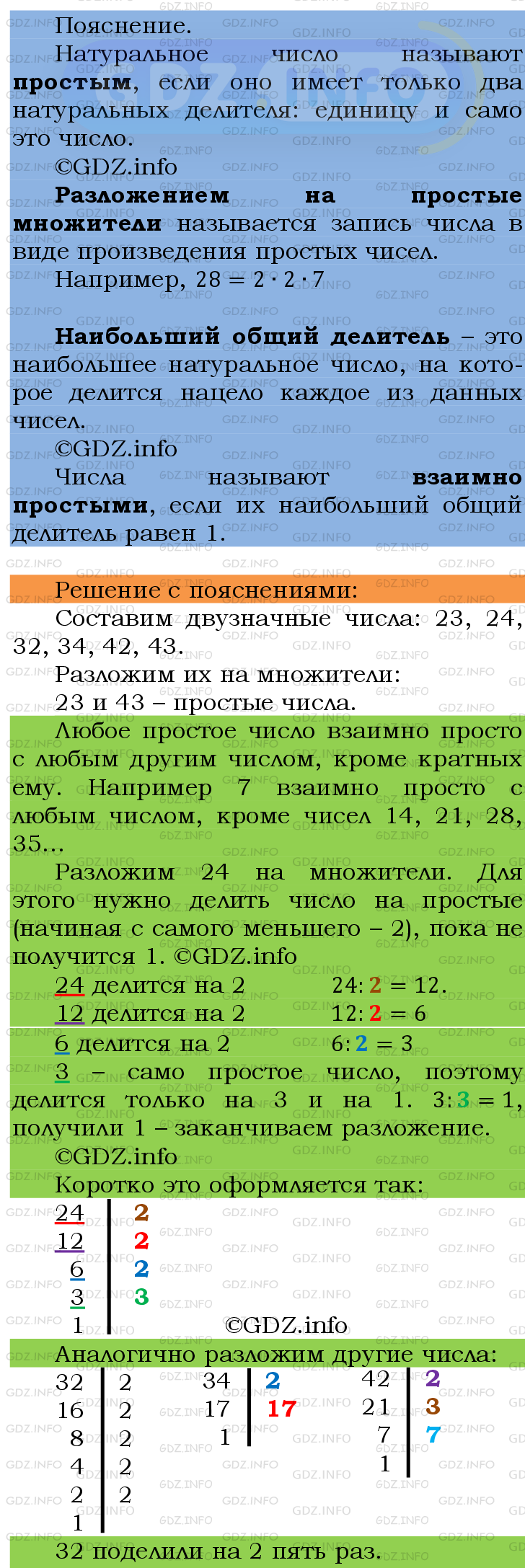 Фото подробного решения: Номер №150 из ГДЗ по Математике 6 класс: Мерзляк А.Г.