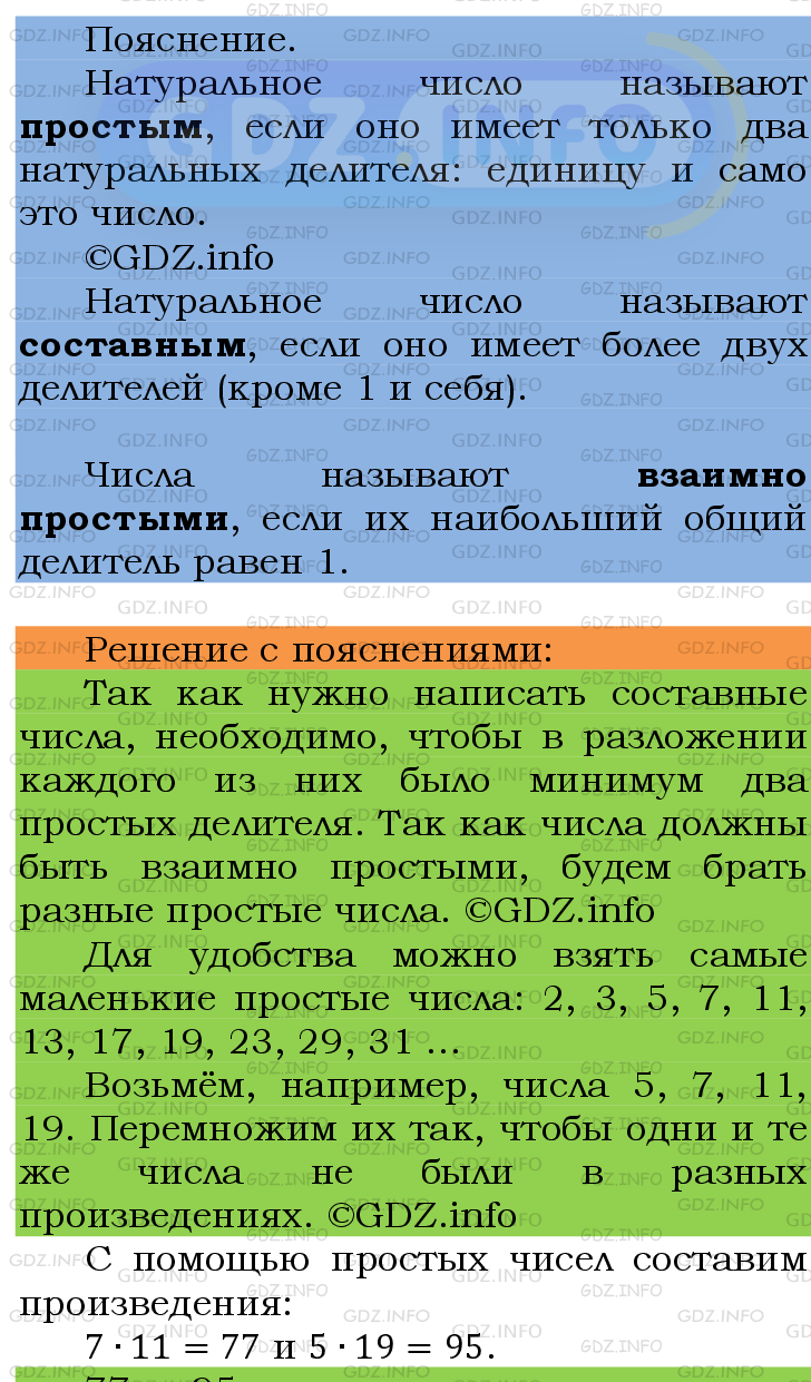 Фото подробного решения: Номер №151 из ГДЗ по Математике 6 класс: Мерзляк А.Г.