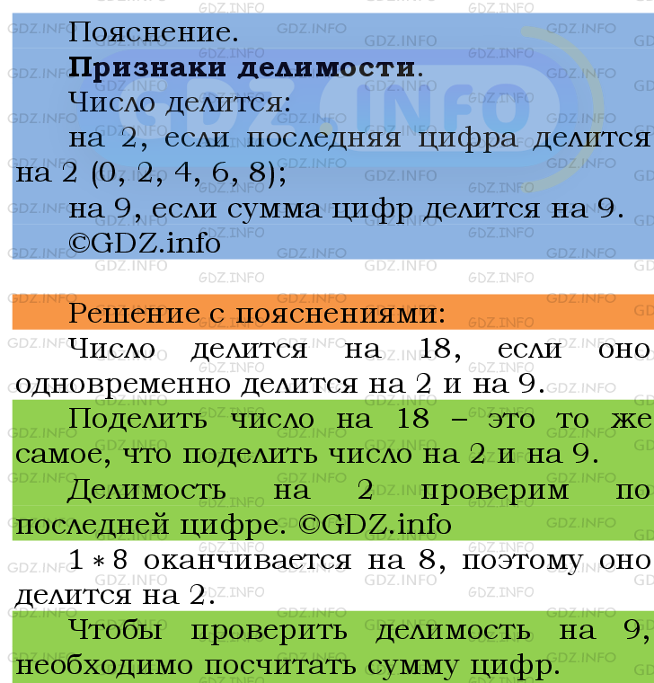 Фото подробного решения: Номер №158 из ГДЗ по Математике 6 класс: Мерзляк А.Г.