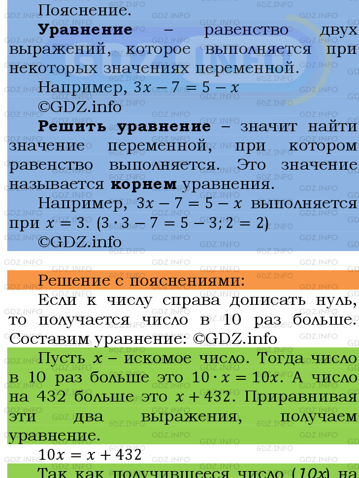 Фото подробного решения: Номер №160 из ГДЗ по Математике 6 класс: Мерзляк А.Г.