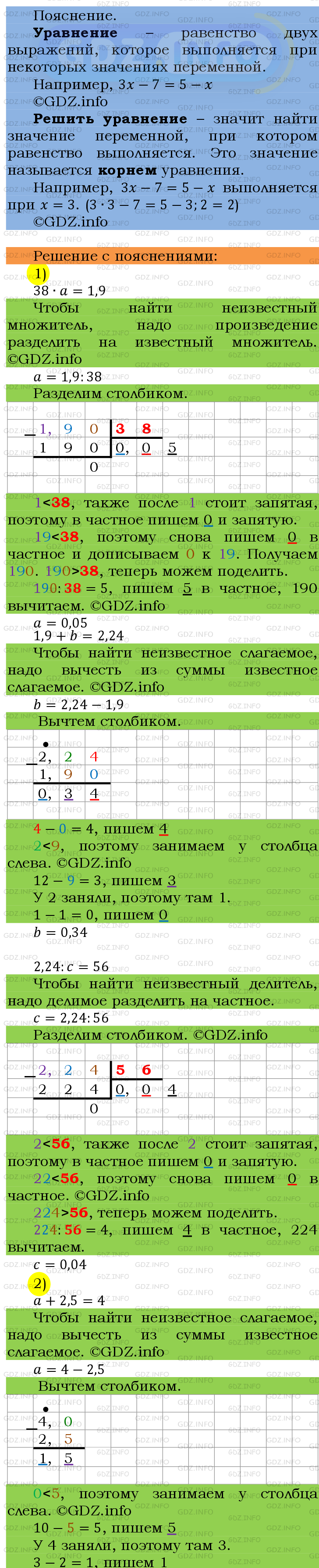 Фото подробного решения: Номер №161 из ГДЗ по Математике 6 класс: Мерзляк А.Г.